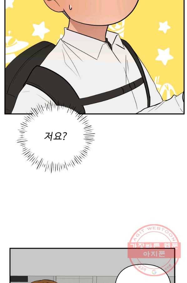 어른이 53화 6