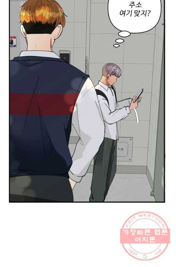 어른이 53화 7