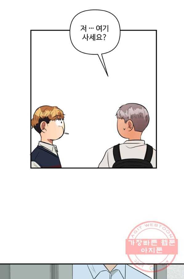 어른이 53화 14
