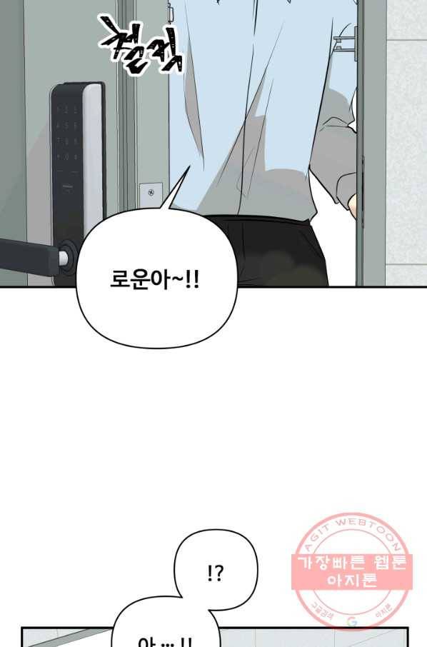 어른이 53화 15