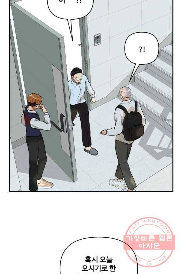 어른이 53화 16