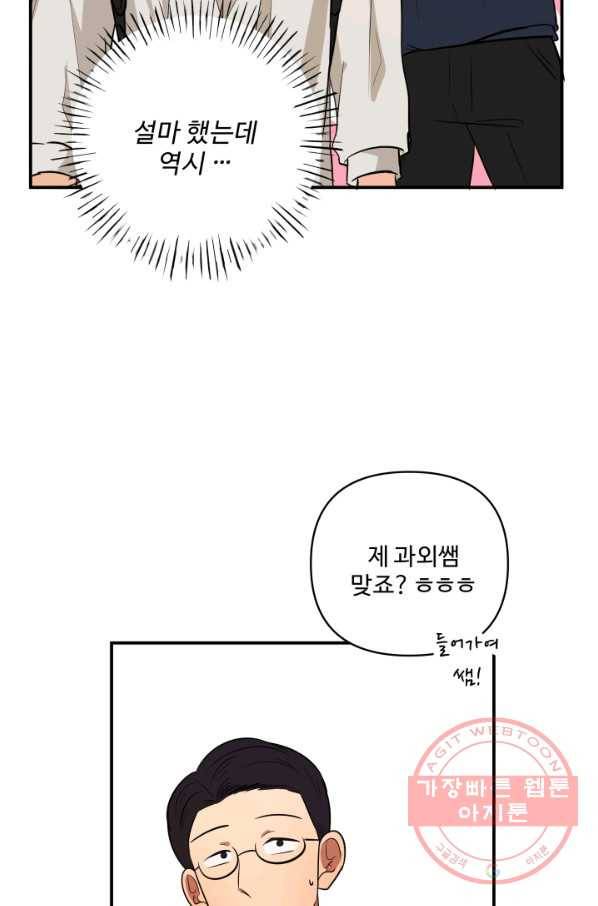 어른이 53화 20