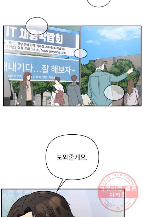 어른이 53화 23