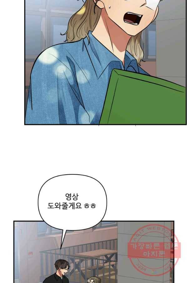 어른이 53화 25