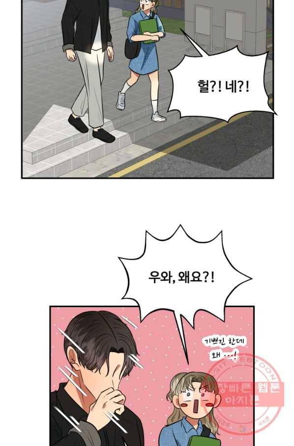 어른이 53화 26