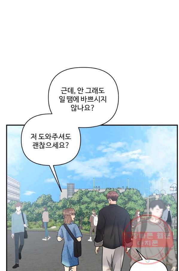 어른이 53화 31