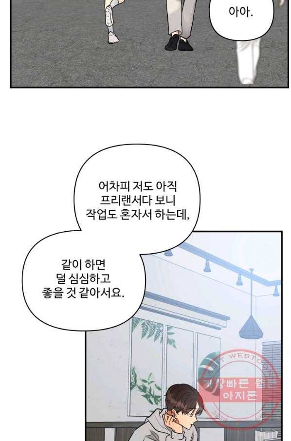 어른이 53화 32