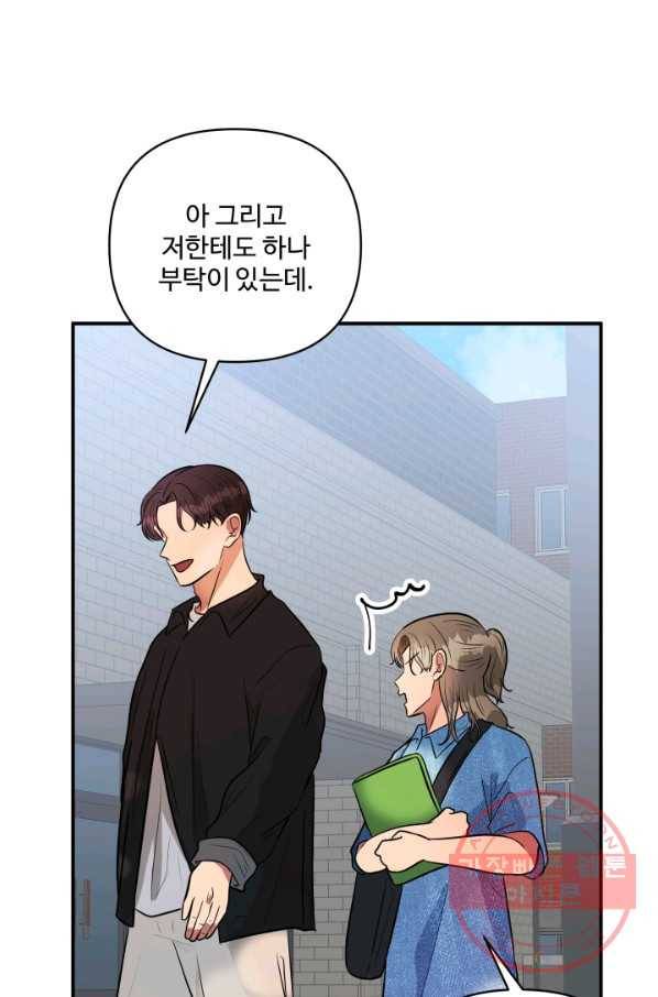 어른이 53화 36