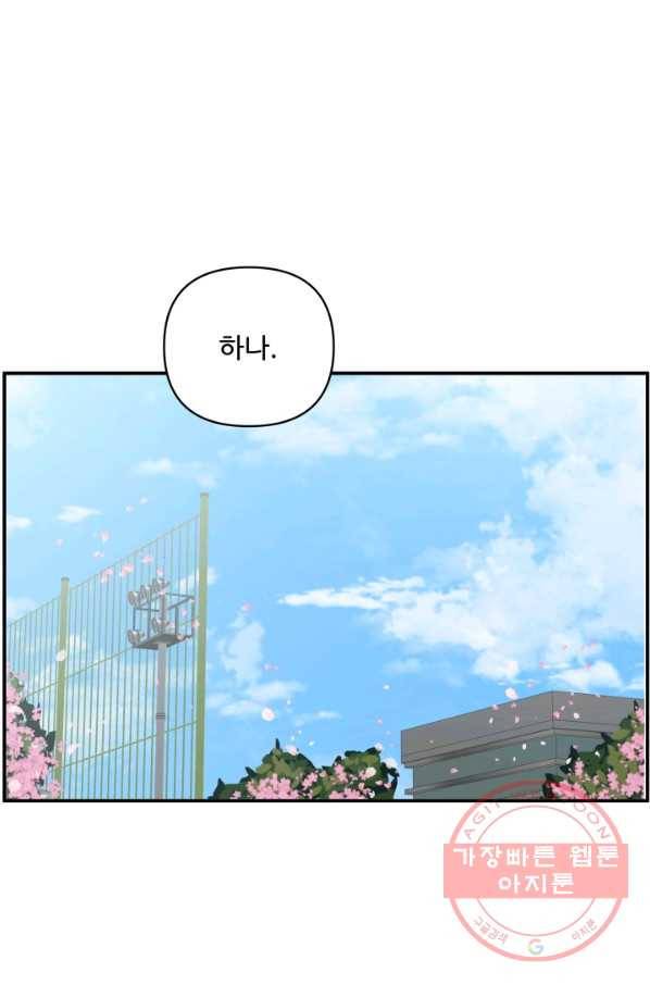 어른이 53화 40