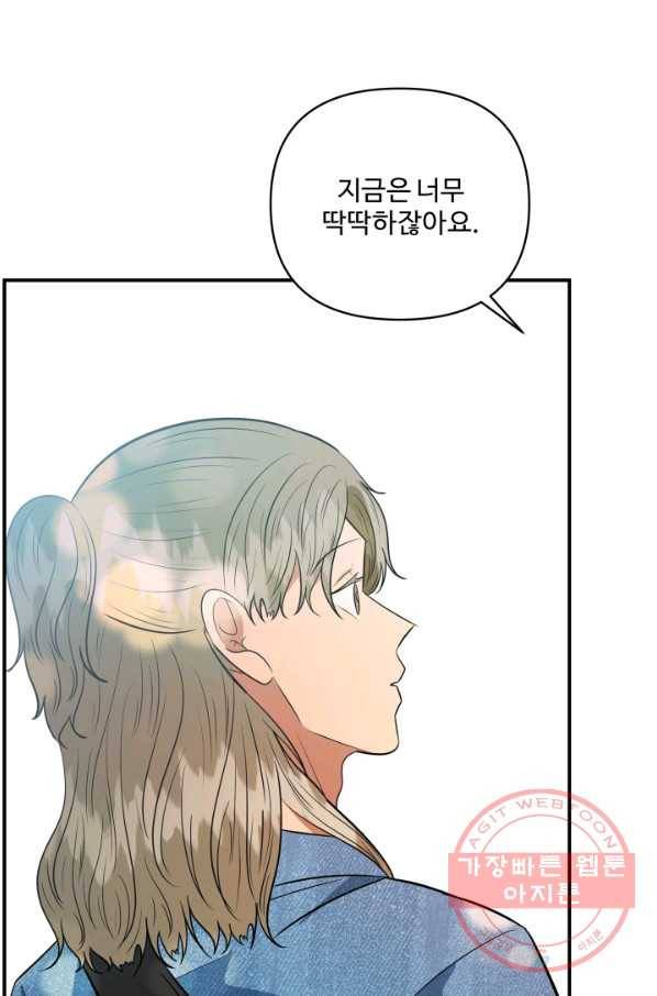 어른이 53화 42
