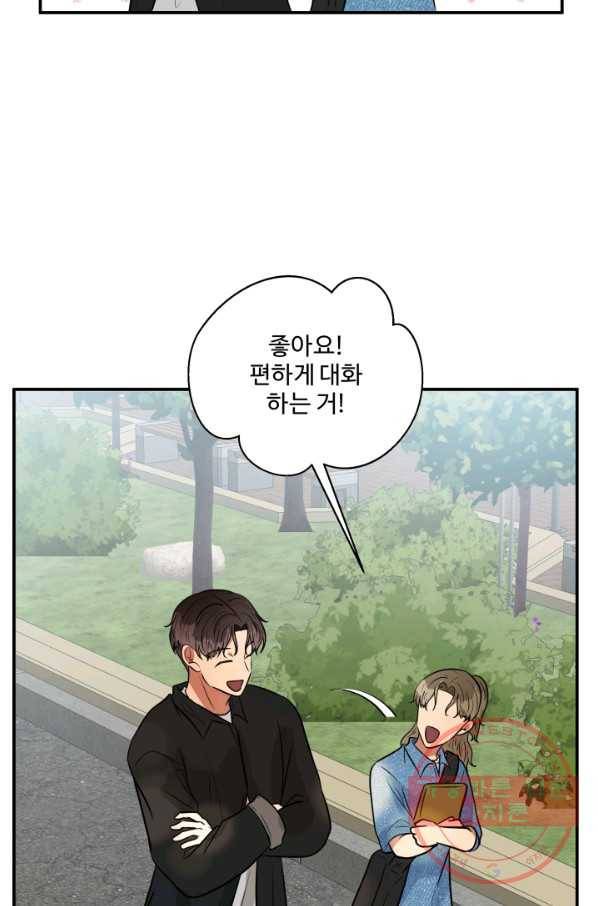 어른이 53화 44