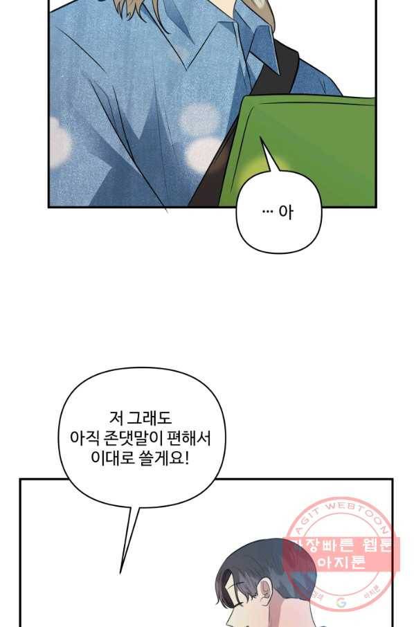 어른이 53화 48