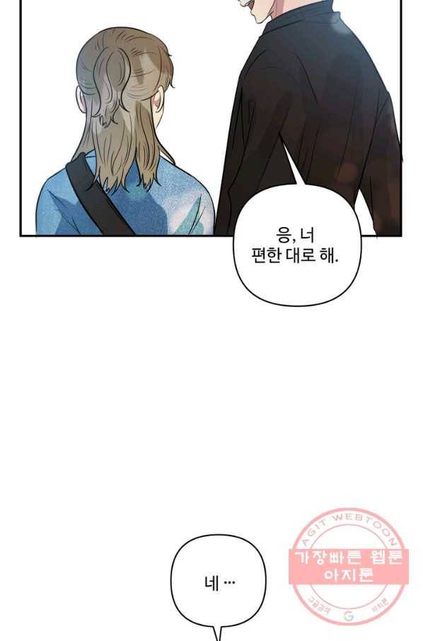어른이 53화 49