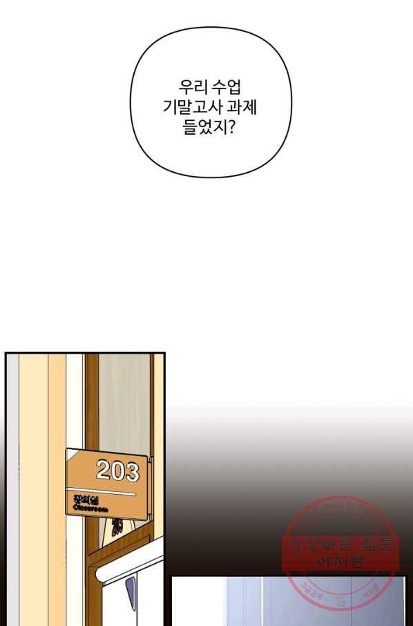 어른이 53화 52