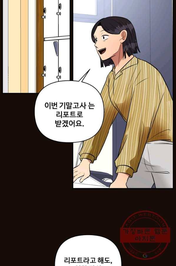 어른이 53화 53