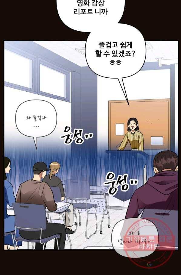 어른이 53화 54