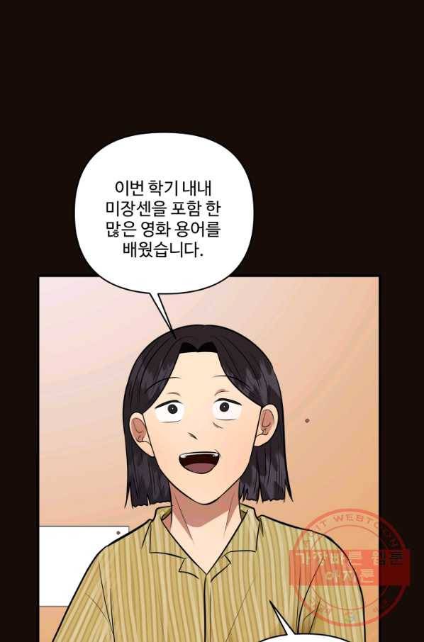 어른이 53화 55