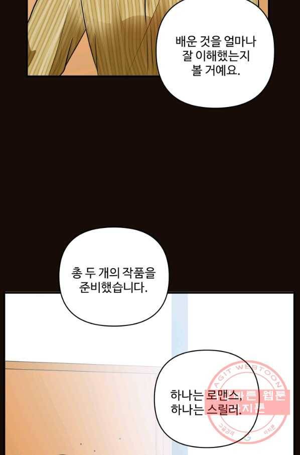 어른이 53화 56