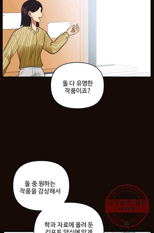어른이 53화 57