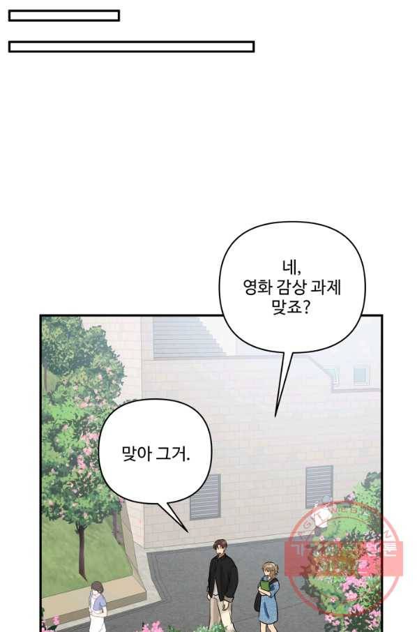 어른이 53화 59