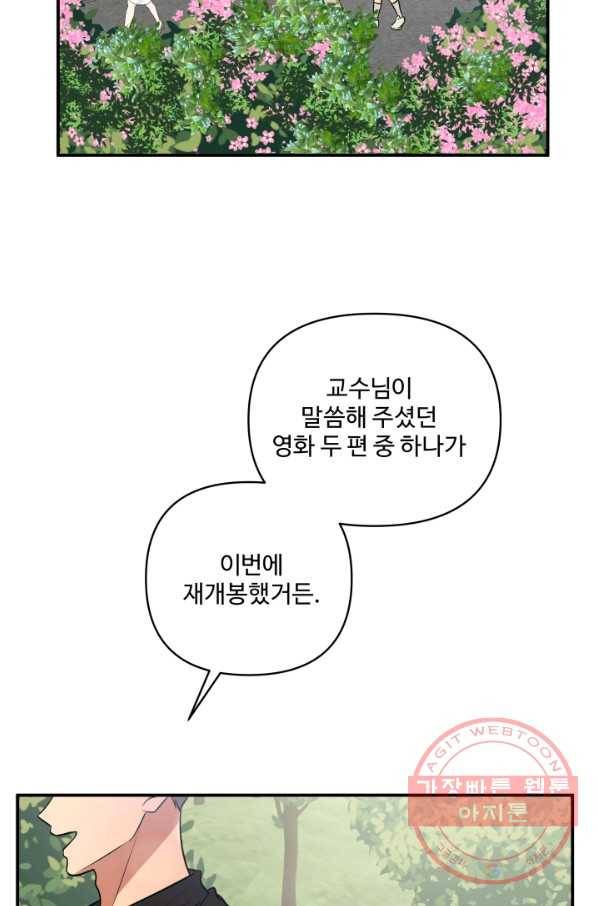 어른이 53화 60