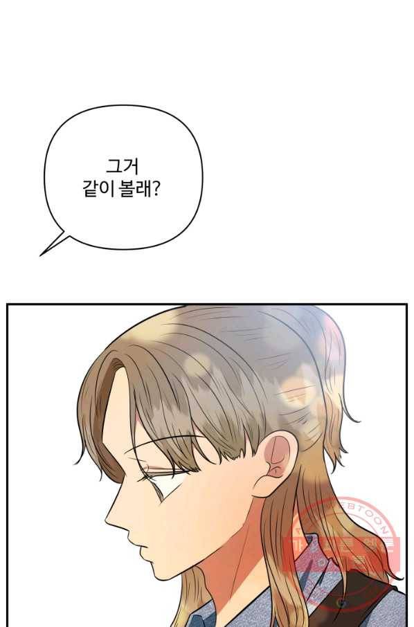 어른이 53화 62