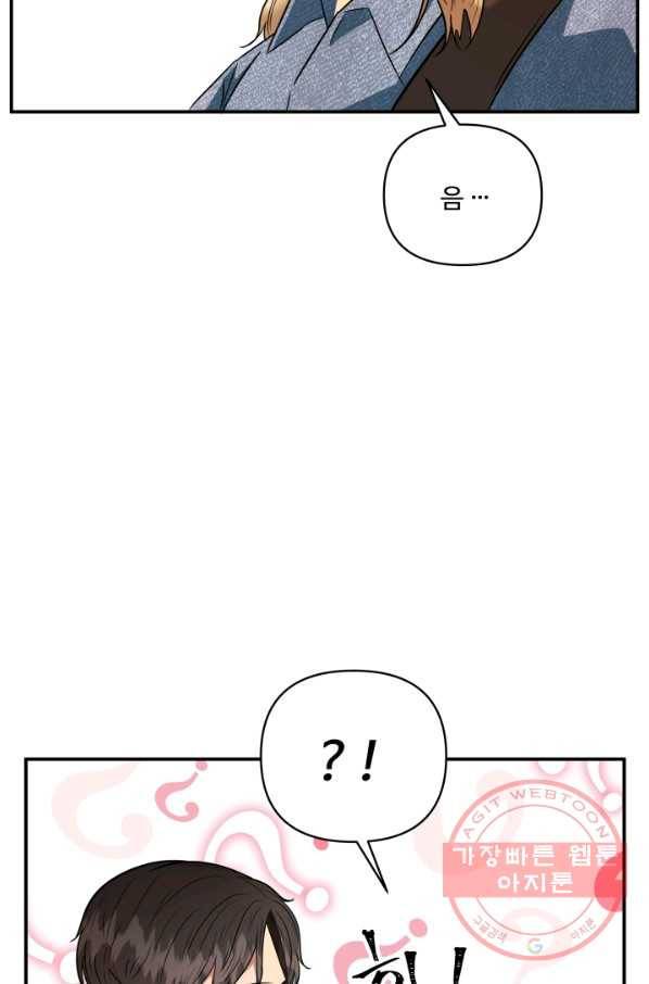 어른이 53화 63