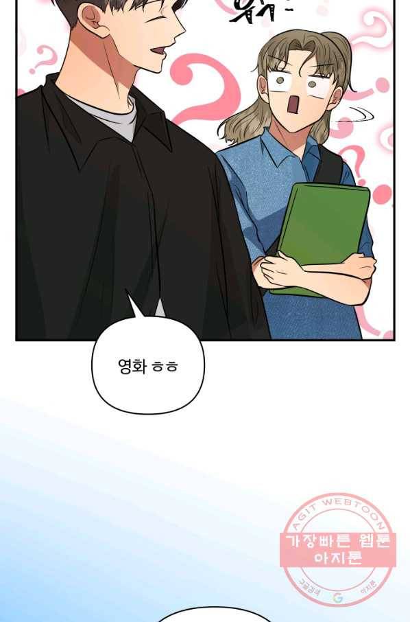 어른이 53화 64