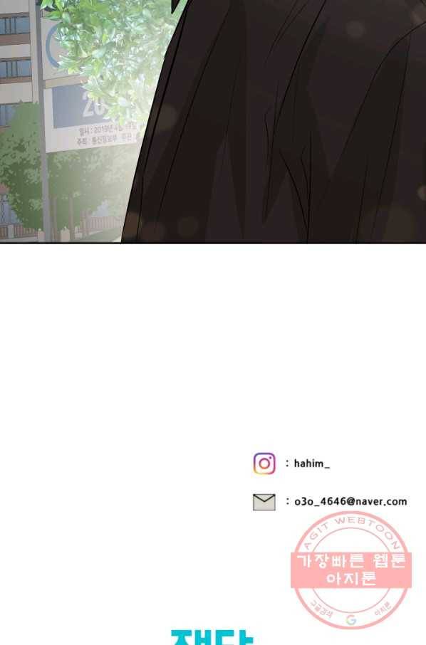 어른이 53화 66