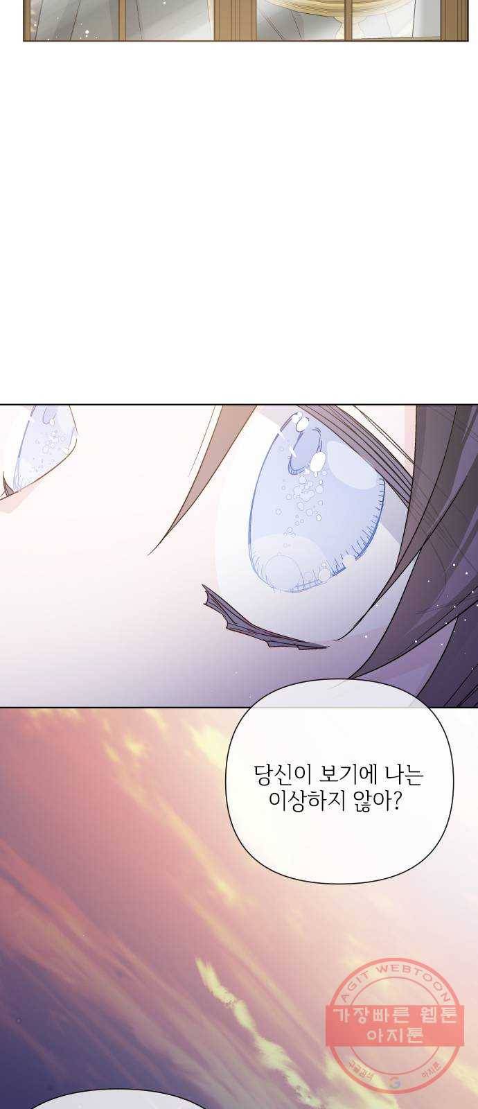 그 기사가 레이디로 사는 법 47화 : 어느 겨울밤의 일 2