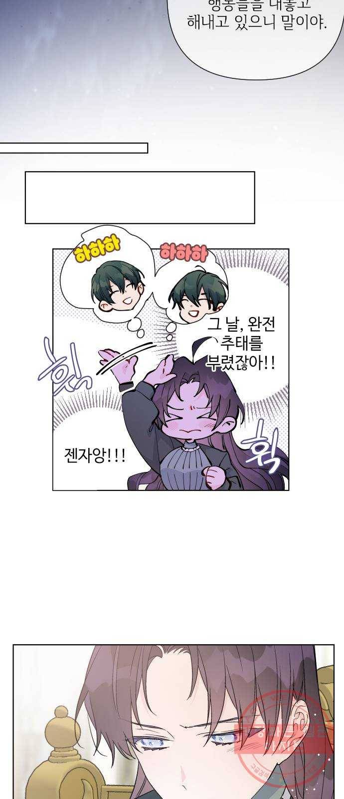 그 기사가 레이디로 사는 법 47화 : 어느 겨울밤의 일 6