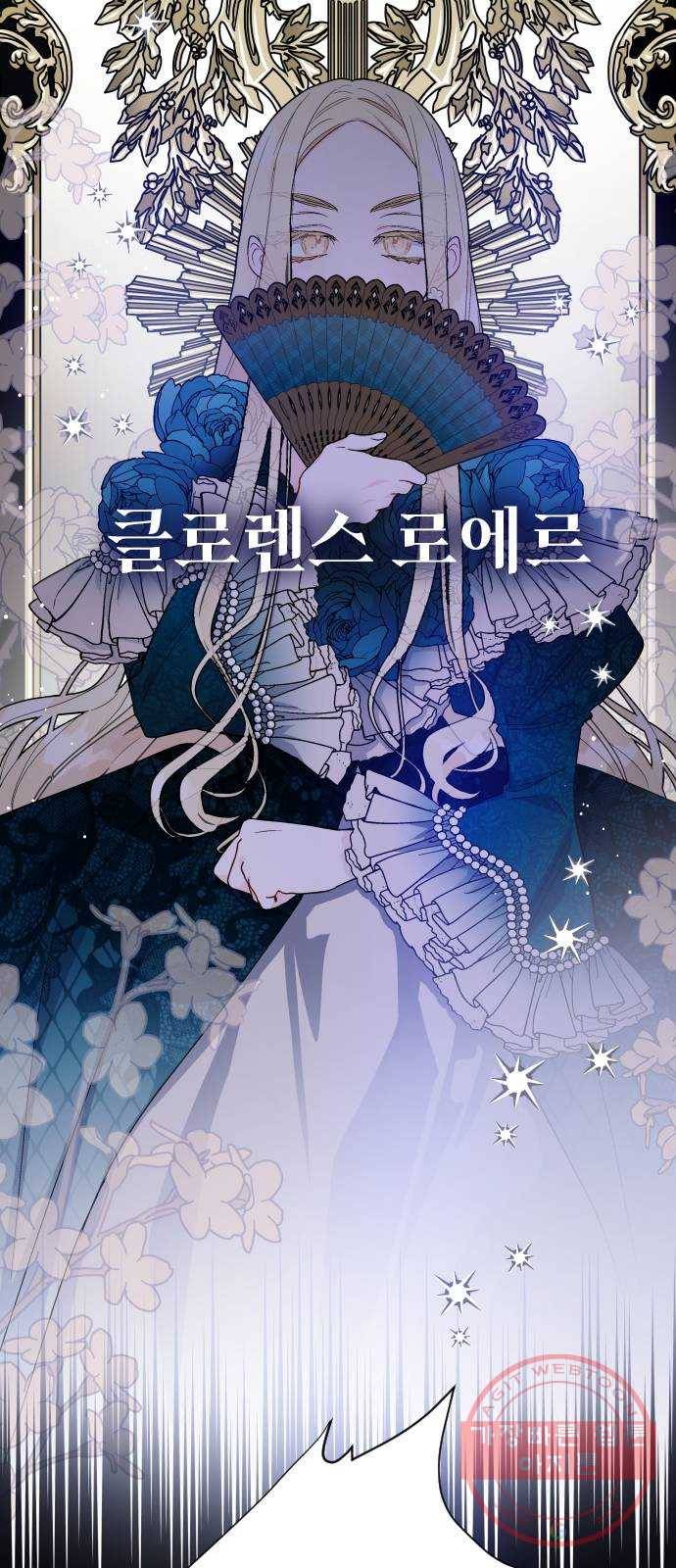 그 기사가 레이디로 사는 법 47화 : 어느 겨울밤의 일 19
