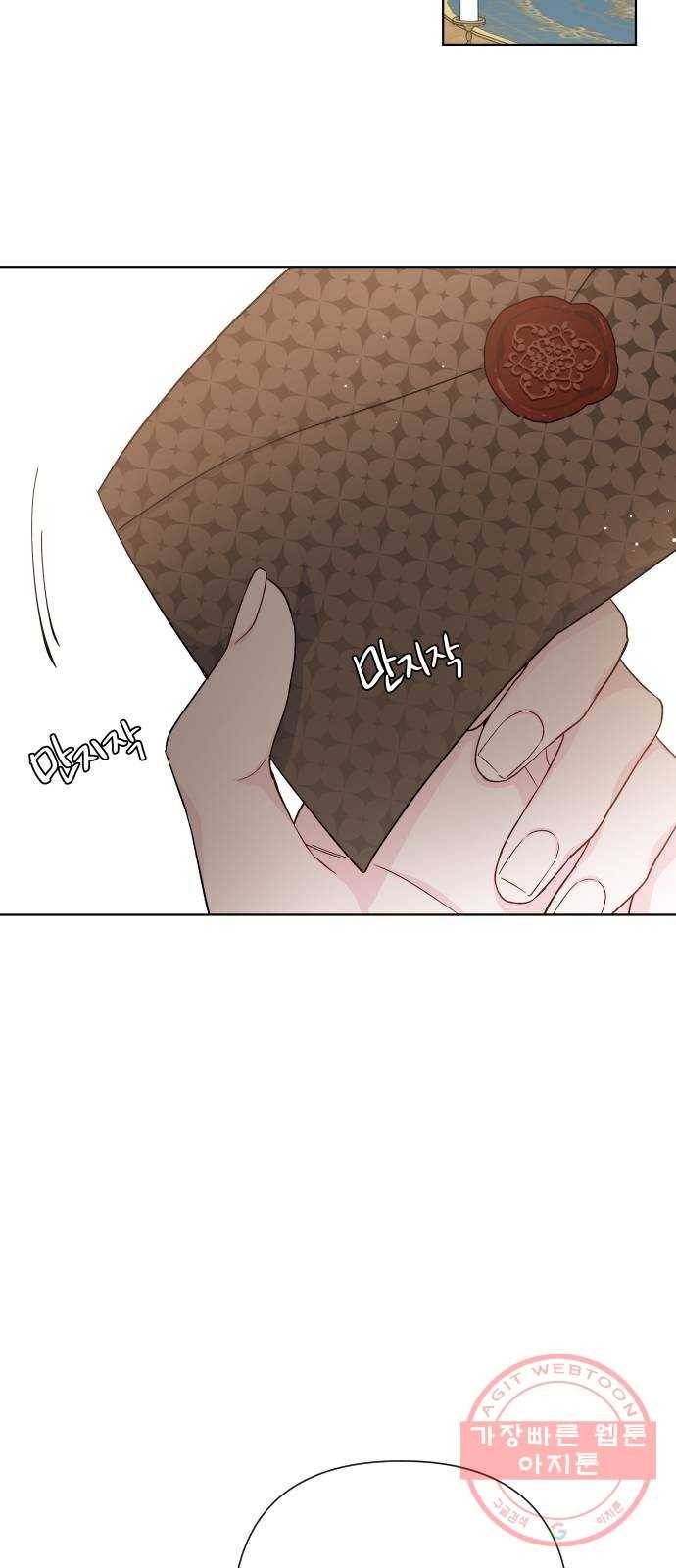 그 기사가 레이디로 사는 법 47화 : 어느 겨울밤의 일 44