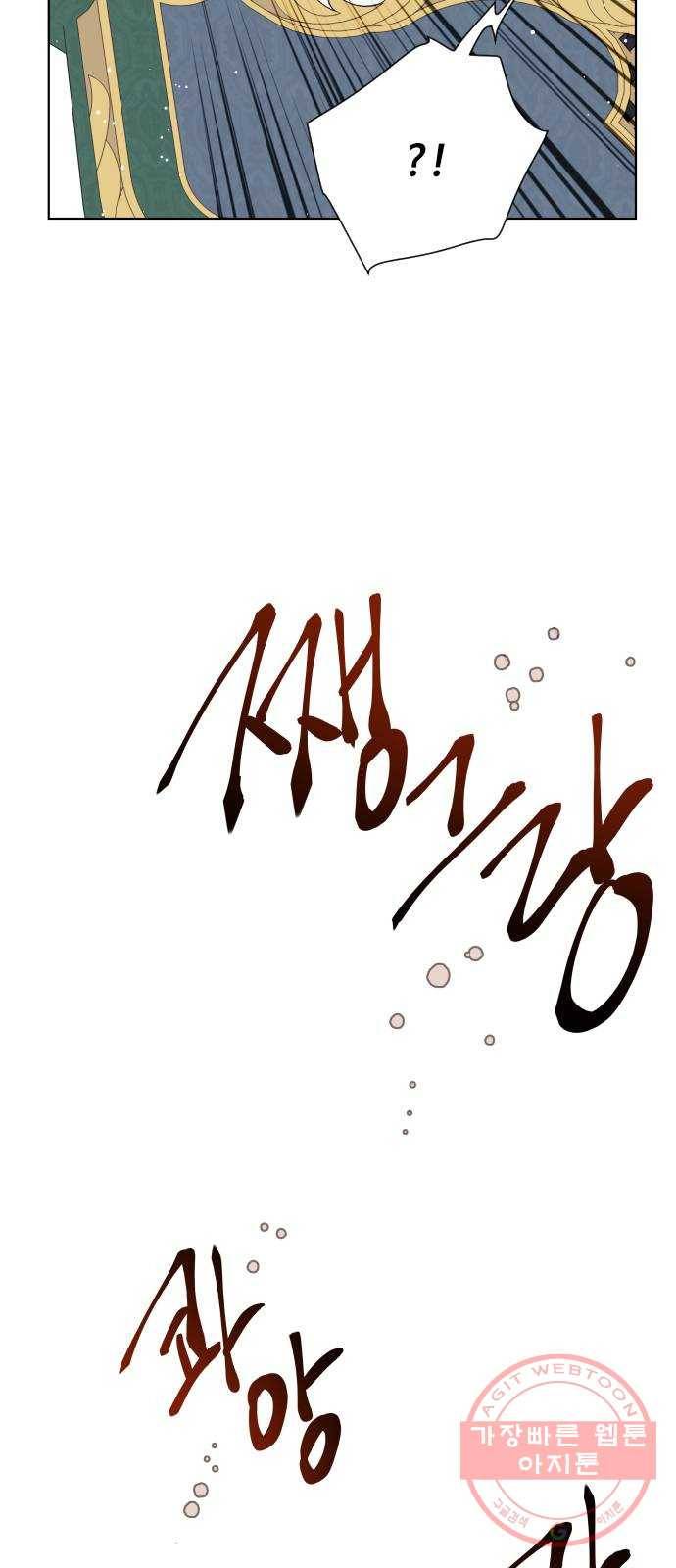 그 기사가 레이디로 사는 법 47화 : 어느 겨울밤의 일 54