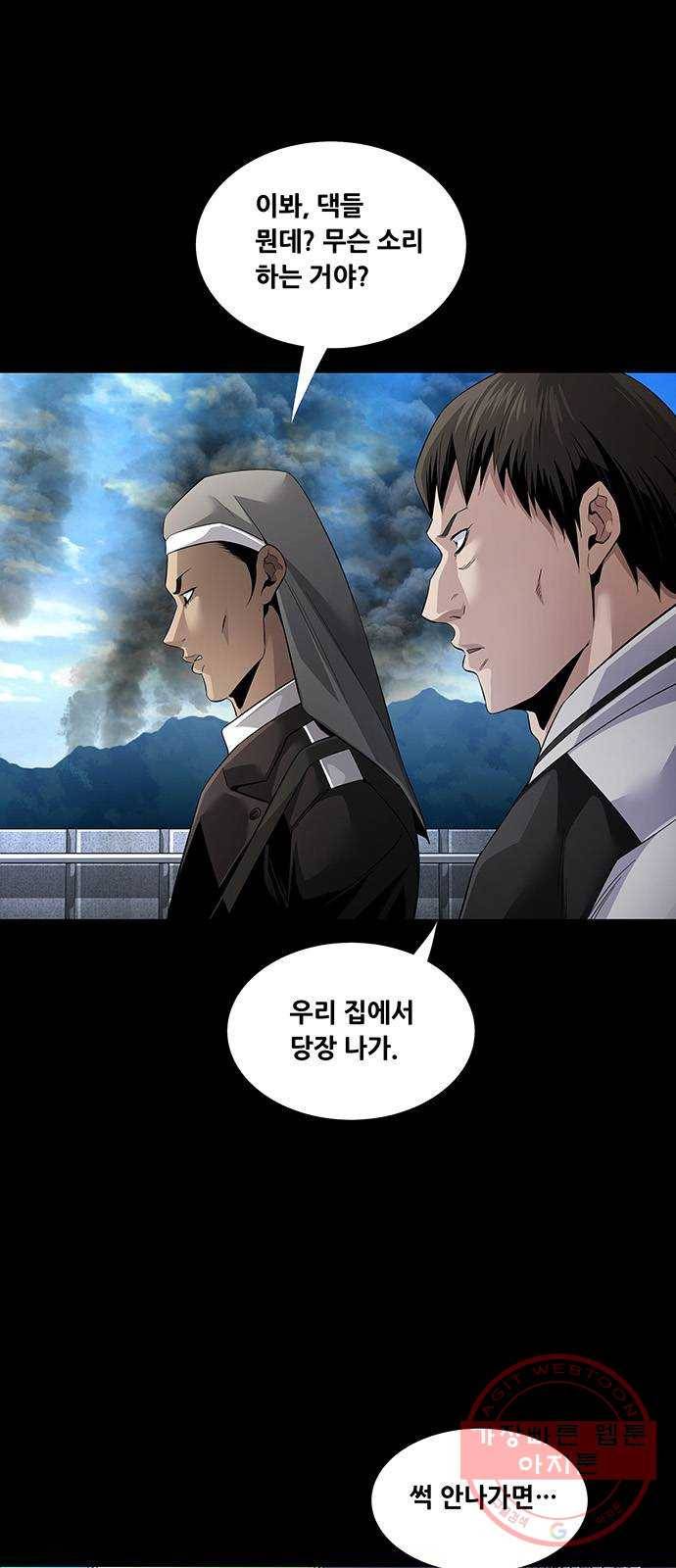 데드퀸 73화 1