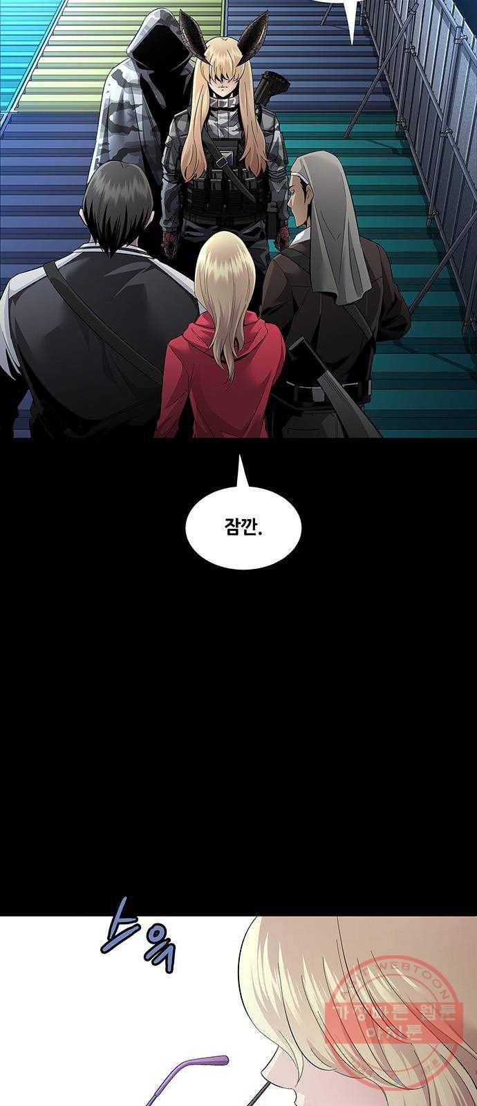 데드퀸 73화 2