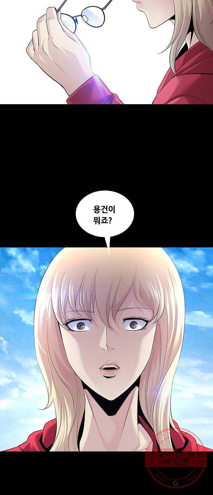 데드퀸 73화 3
