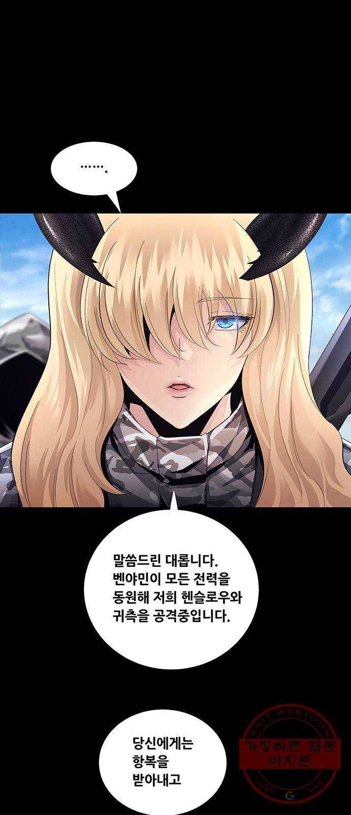 데드퀸 73화 4