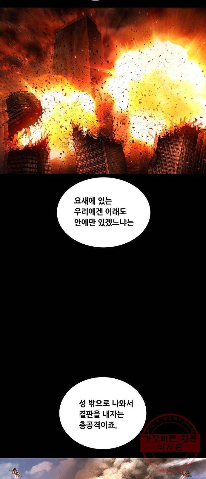 데드퀸 73화 5