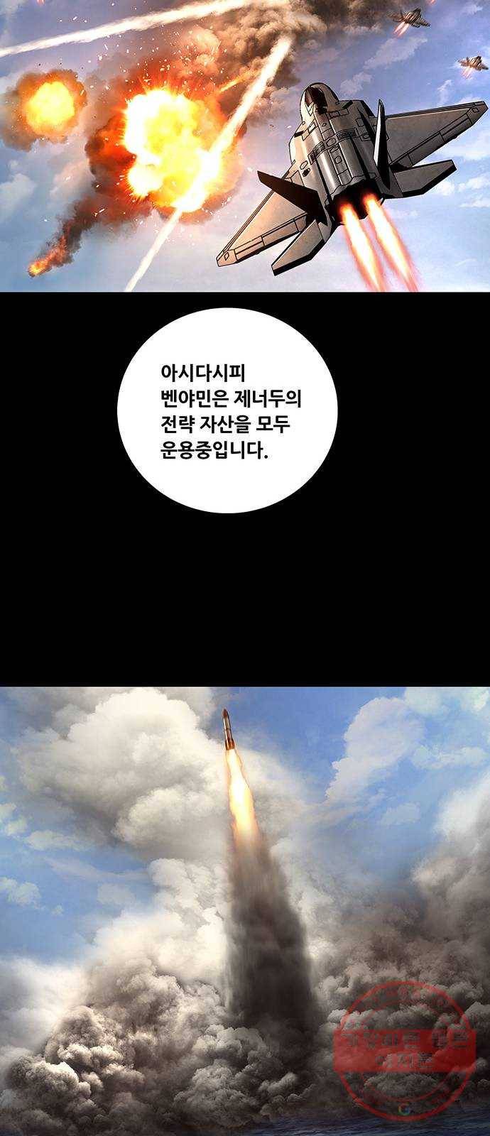 데드퀸 73화 6