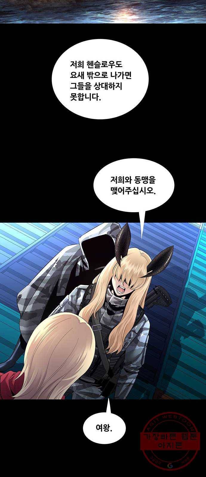 데드퀸 73화 7