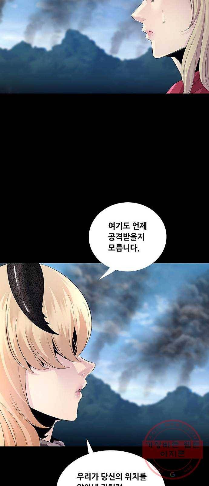 데드퀸 73화 9