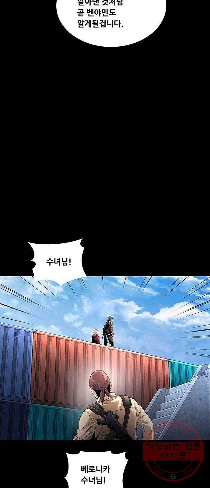 데드퀸 73화 10