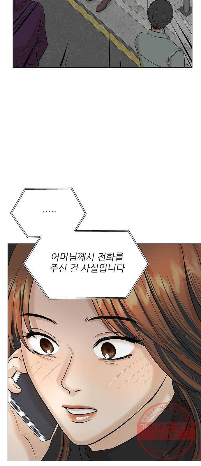 미혼남녀의 효율적 만남 17화 4