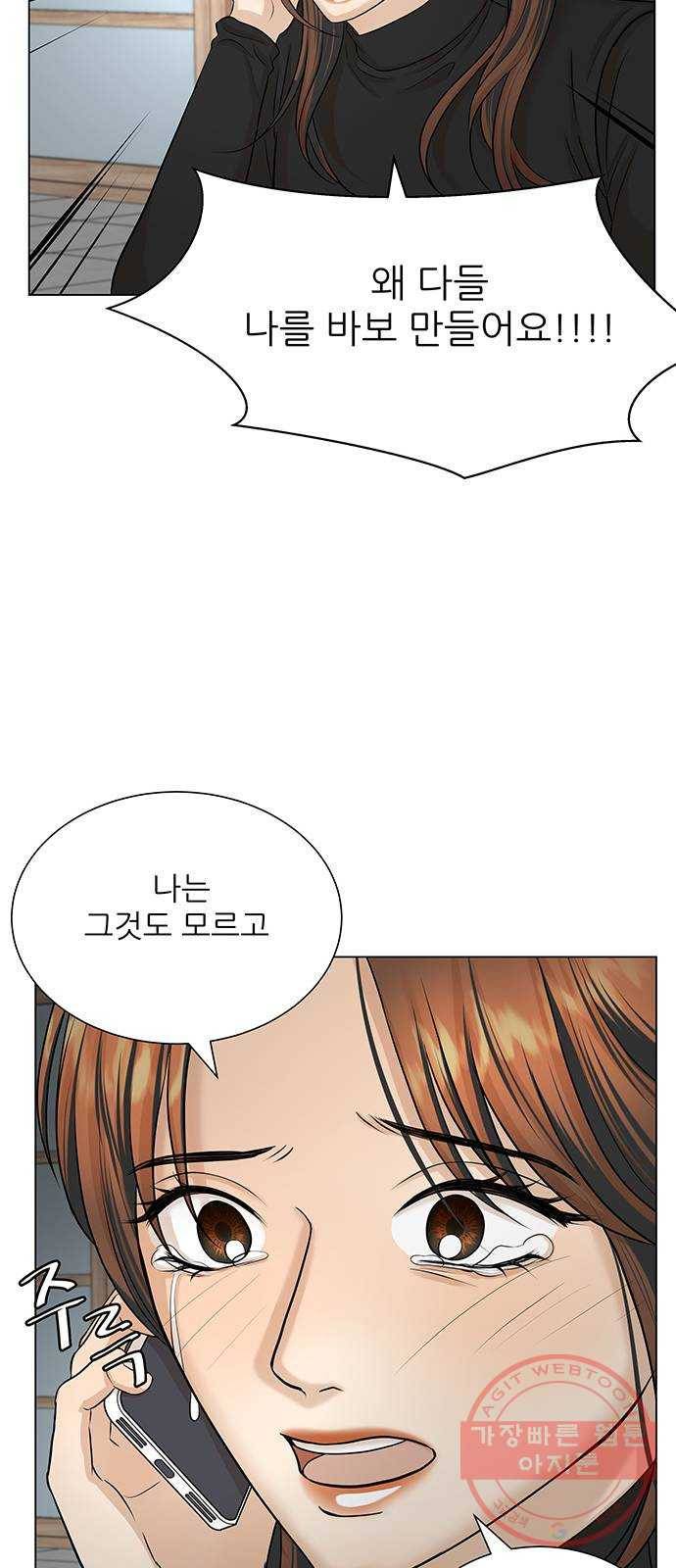 미혼남녀의 효율적 만남 17화 7