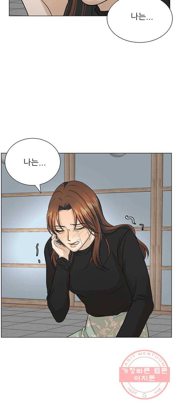 미혼남녀의 효율적 만남 17화 8