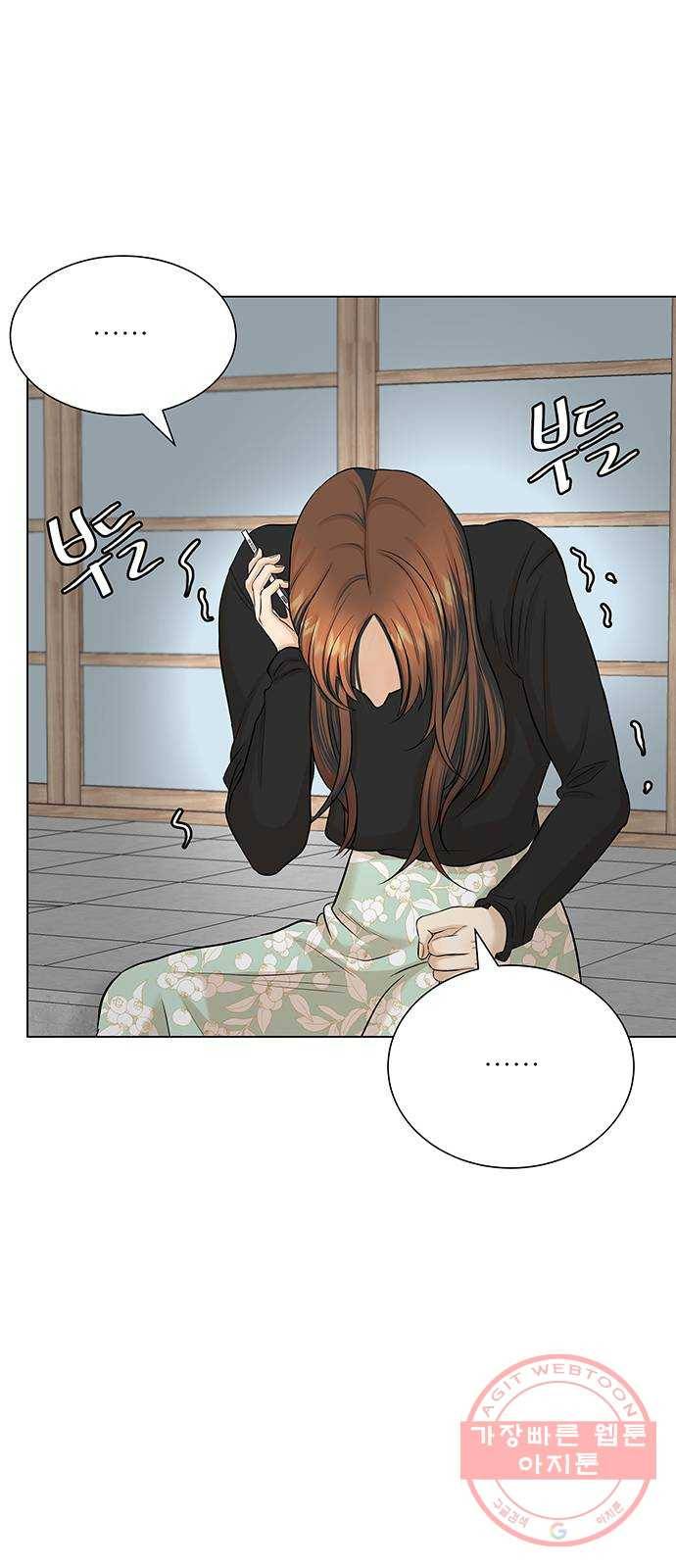 미혼남녀의 효율적 만남 17화 9