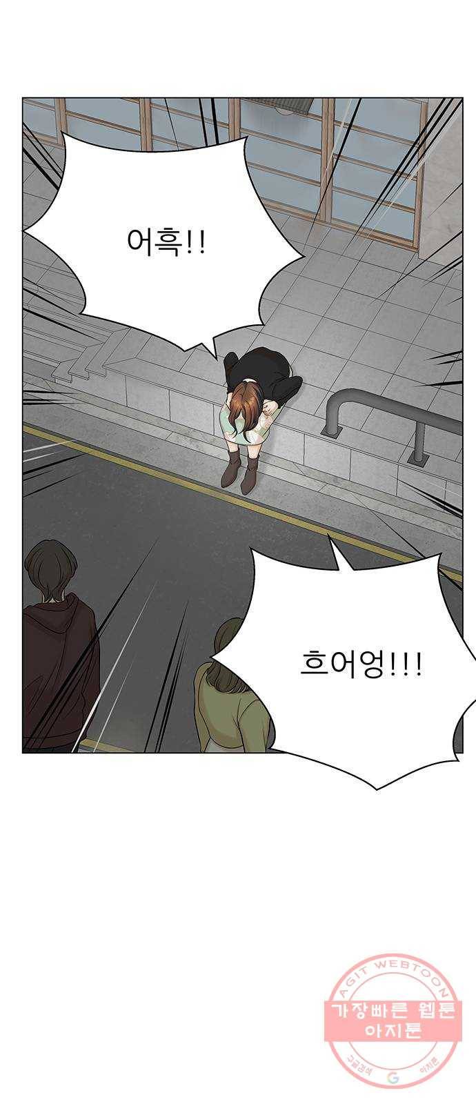미혼남녀의 효율적 만남 17화 10
