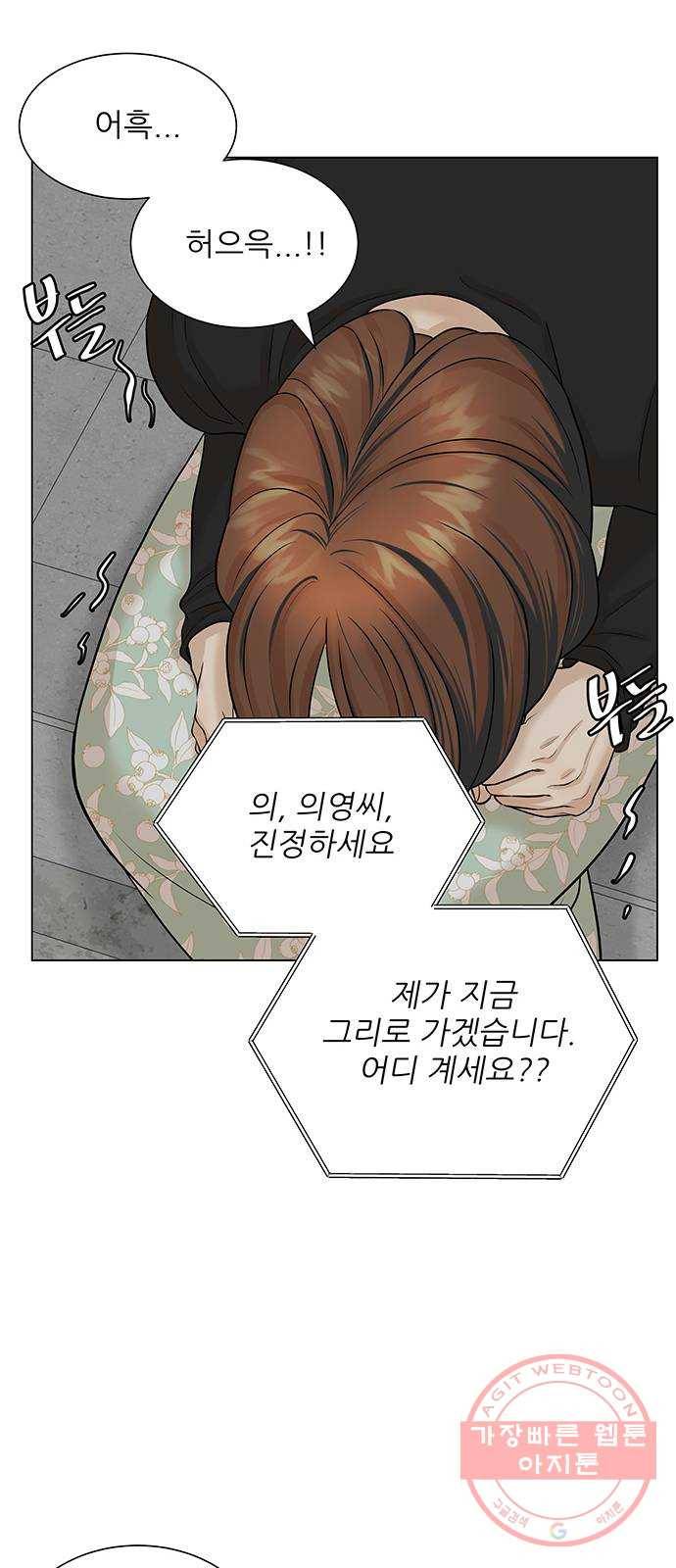 미혼남녀의 효율적 만남 17화 11