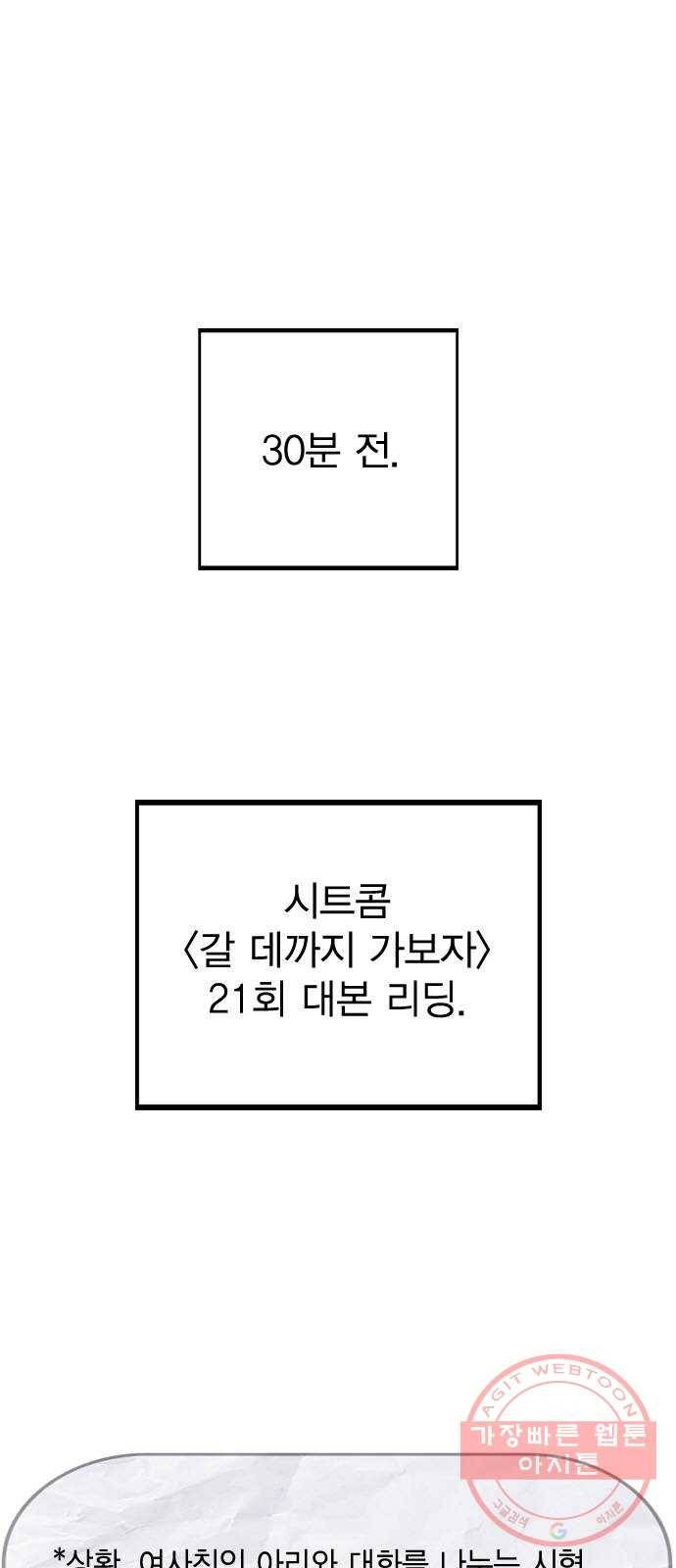 이게 아닌데 12. 설레는 건 모르겠고 개쪽팔림 1